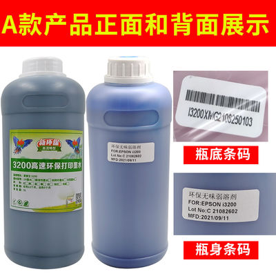 1000ML Eco Solvent Low Smell Water Based Pigment Ink For Epson I3200