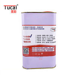 Easy To Ues Inkjet  UV Primer Coat Liquid For PP Digital Printing