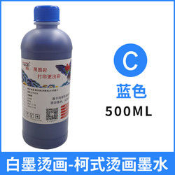 DTF Waterbased Pigment Ink Digital Pigment Heat Press Print Ink PET Film Printing White Ink