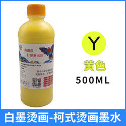 DTF Waterbased Pigment Ink Digital Pigment Heat Press Print Ink PET Film Printing White Ink