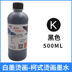 DTF Waterbased Pigment Ink Digital Pigment Heat Press Print Ink PET Film Printing White Ink